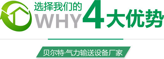 天津貝爾特科技有限公司四大優勢