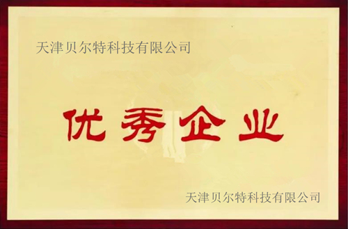 優秀單位