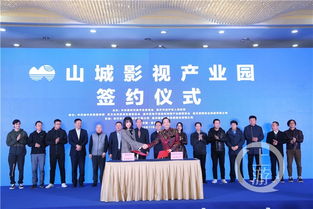 重慶科技服務(wù)新篇章 山城影視產(chǎn)業(yè)園揭牌，統(tǒng)一管理熱門(mén)拍攝點(diǎn)